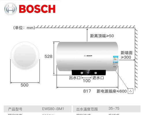 博世热水器红灯闪烁的可能原因及解决方法（了解红灯闪烁的含义和常见故障）