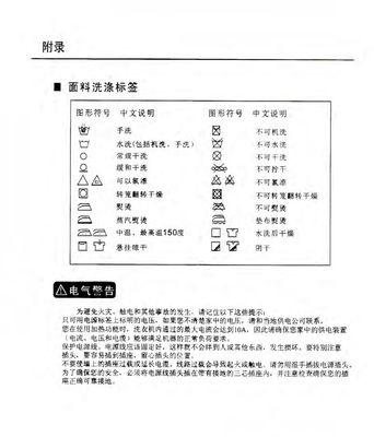 解决东芝洗衣机显示F8故障的方法（一步步帮助您排除东芝洗衣机显示F8故障的问题）