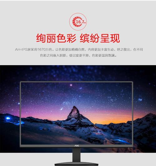 解析显示器间断闪屏的原因与解决方法（探讨显示器闪屏问题及其应对策略）