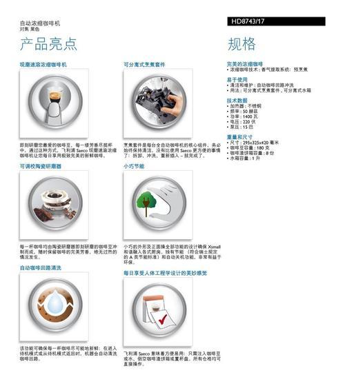 咖啡机红绿闪烁故障分析及解决方法（探讨咖啡机红绿闪烁的原因和如何修复）
