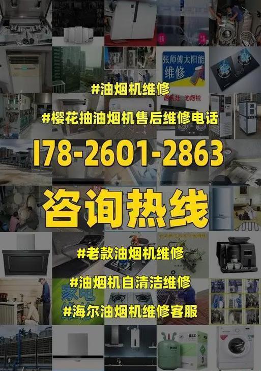 解决海尔油烟机按键失灵的方法（怎样处理油烟机触摸开关失灵问题）
