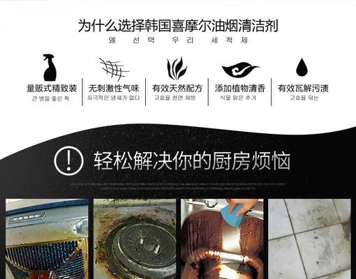 如何清洗油泥，让抽油烟机恢复吸力（用简单方法清除油泥）