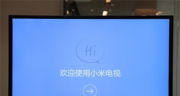 创维电视开机慢的问题及解决方法（优化创维电视开机速度）