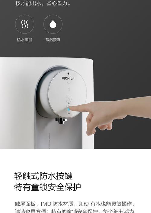 云米饮水机清理方法（打造健康纯净的饮水环境）