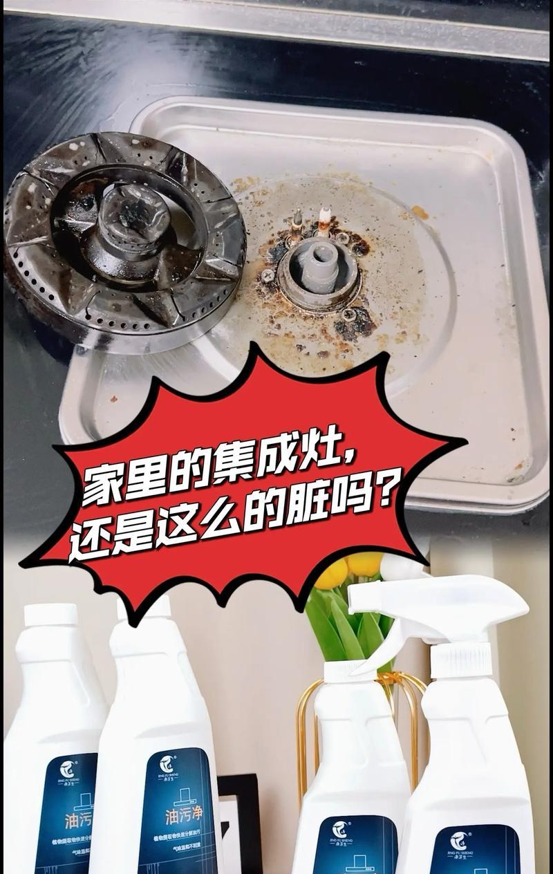 如何使用油烟机清洗油渍（简便有效的方法让你的油烟机焕然一新）