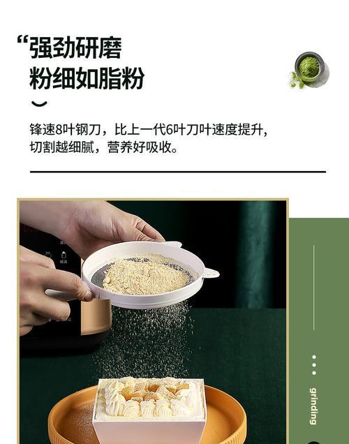 申花破壁机e2故障解析与修复（探寻申花破壁机e2故障的根源）