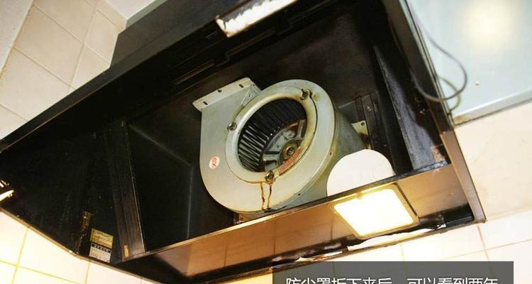 如何正确卸掉和清洗以布克抽油烟机（简易步骤分享）