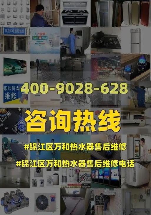 如何解决万和热水器中途熄火E1故障（万和热水器附近维修技巧及注意事项）