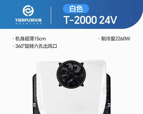 空调一体机的清洗方法（保持空调一体机清洁）