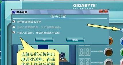 联想电脑无声音问题解决方法（轻松排除联想电脑静音问题）