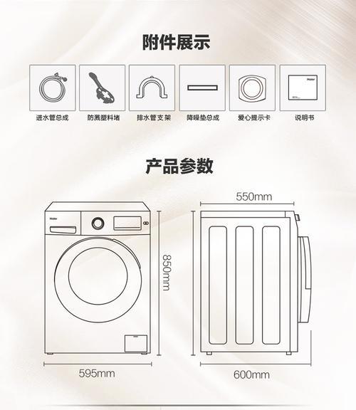 滚筒洗衣机垃圾桶清洗方法（轻松解决洗衣机垃圾桶的清洗困扰）