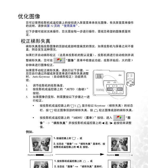 如何正确连接投影仪rlcoh（简单易行的投影仪rlcoh连接方法）