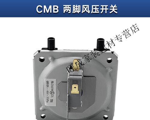 自动热水器风压开关故障及解决方法（自动热水器风压开关失灵的原因和修复技巧）