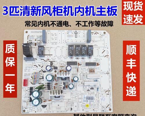 格力E3空调故障维修指南（解读格力E3空调故障）