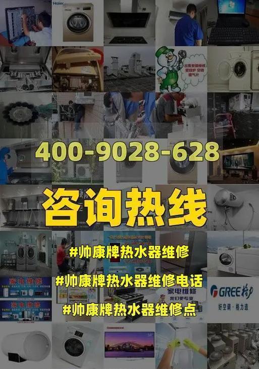 帅康电热水器显示E0故障分析与维修方法（E0故障的原因）