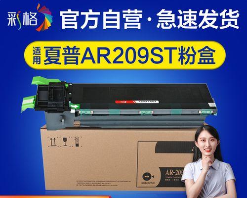 解决以夏普复印机故障的维修指南（以夏普复印机故障排除与维护）