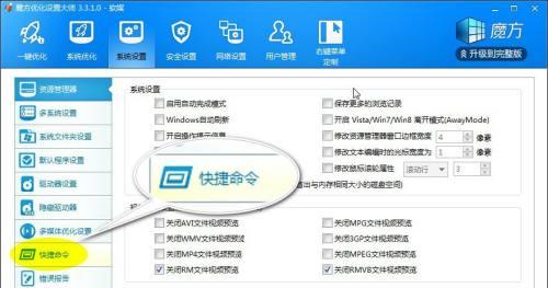 如何修改电脑程序以满足个人需求（简单易行的方法和技巧）