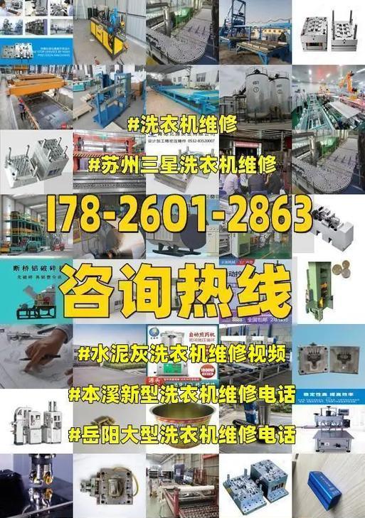 解决三星洗衣机进水管接头漏水问题的方法（修复洗衣机接口处漏水的有效维修办法）