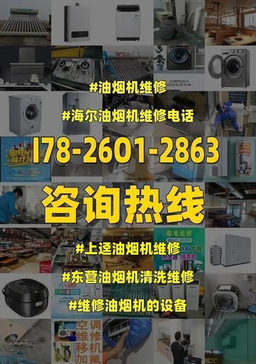 如何正确清洗油烟机（让你的厨房保持清新无油烟）