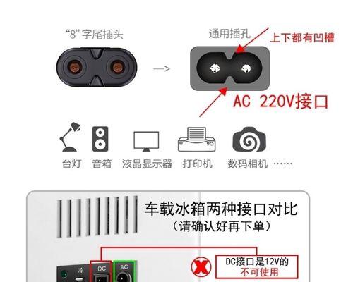 音箱导致显示器变色的原因及解决方法（深入探究音箱对显示器色彩失真的影响及解决之道）