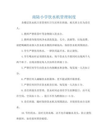 如何处理破坏饮水机的问题（解决饮水机破坏事件的方法与建议）
