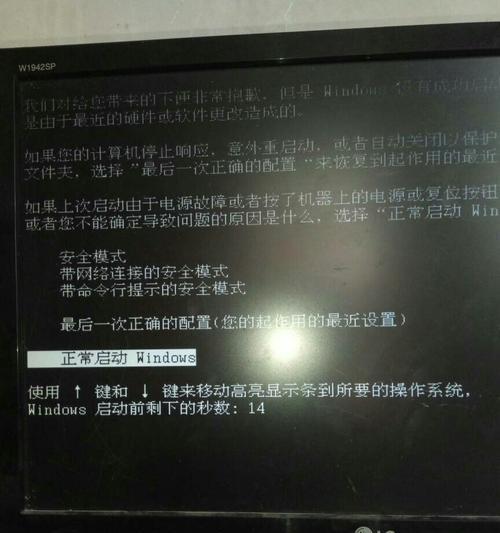 笔记本电脑IP无效的解决方法（快速修复笔记本电脑IP地址问题）