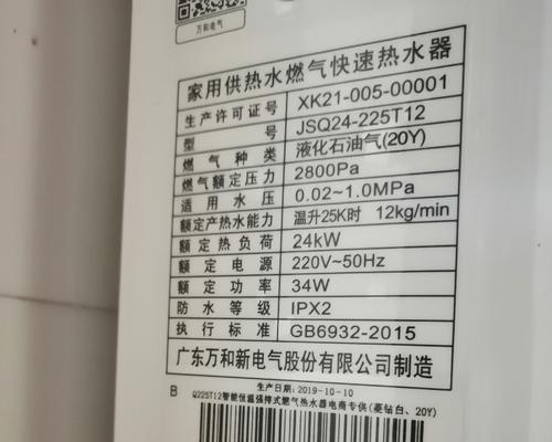 万和热水器故障代码的判别及维修指南（解析万和热水器故障代码）