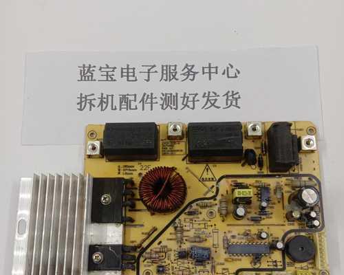 电磁炉主板进水维修价格（了解电磁炉主板进水维修费用及注意事项）