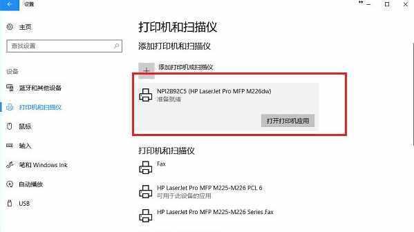 如何处理不用的电脑打印机（回收、出售或捐赠）