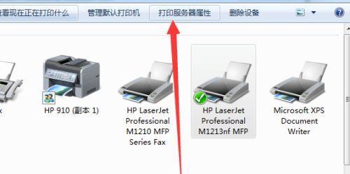解决打印机脱机问题的有效方法（打印机脱机原因分析及解决方案）