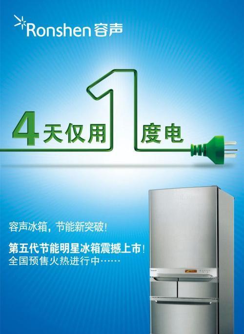 容声冰箱报警原因排查（解决容声冰箱报警问题的关键）