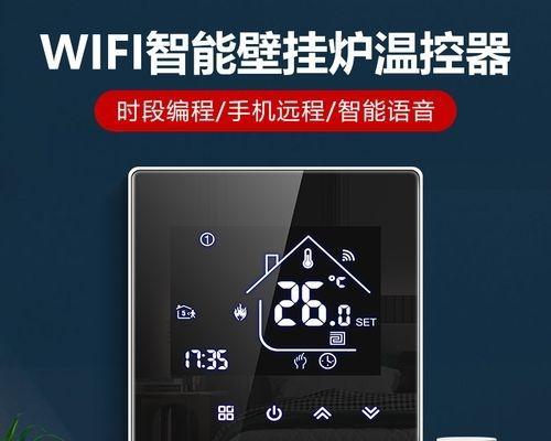 壁挂炉采暖故障排查与解决方法（如何应对壁挂炉采暖故障及故障诊断与维修技巧）