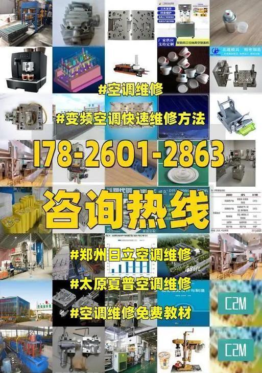 日立空调故障03的常见维修处理办法（解决日立空调故障03的关键方法与技巧）