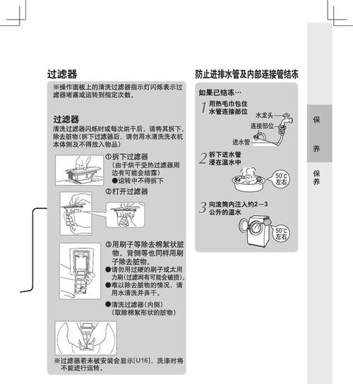 松下波轮洗衣机故障U13的解决方法（自助修复松下波轮洗衣机故障U13的实用指南）