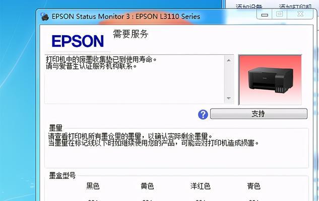 如何应对打印机取消任务问题（解决打印机取消任务的简便方法）
