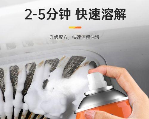如何正确使用清洁剂清洗油烟机（一步步教你轻松解决油烟机油污问题）