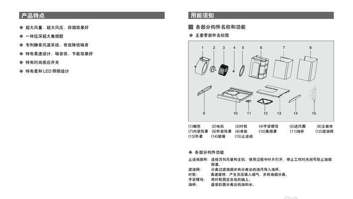 轻松学会调整抽油烟机清洗键的方法（实用技巧让您的清洗更加高效便捷）