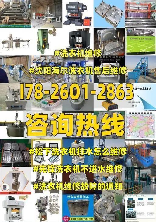 解决松下洗衣机排水慢问题的方法（排查原因）