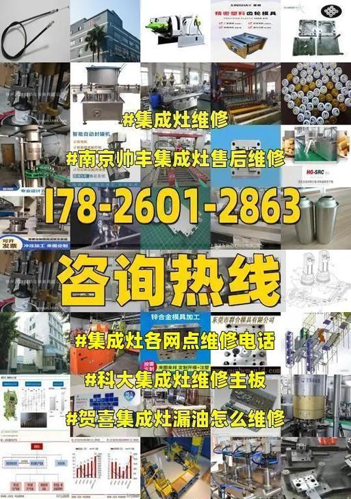 奥克斯集成灶维修价格表（了解奥克斯集成灶维修费用）