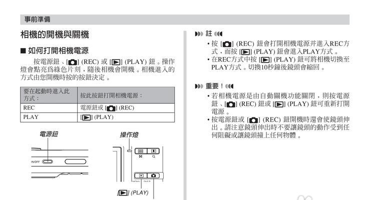 方正显示器调整方法（简单易行的操作步骤）