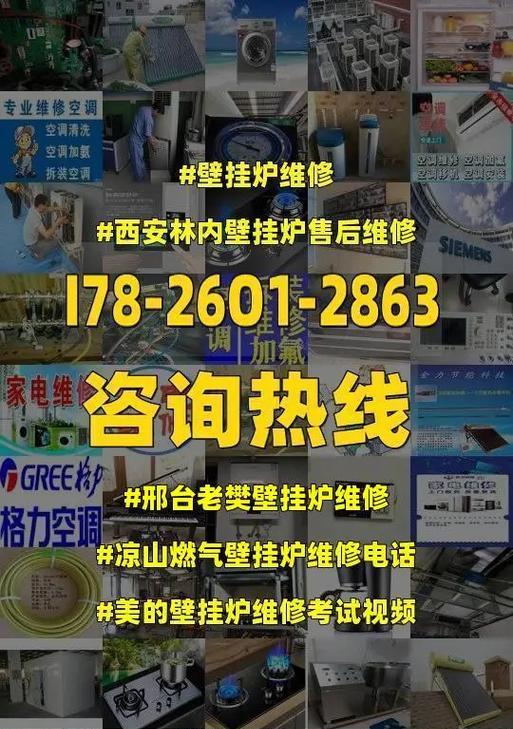 壁挂炉打火失败怎么处理（解决壁挂炉打火失败问题的实用方法）