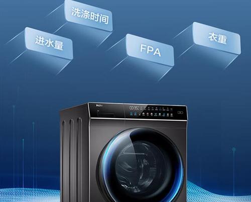 海尔洗衣机预约功能的使用说明（轻松预约洗衣时间）