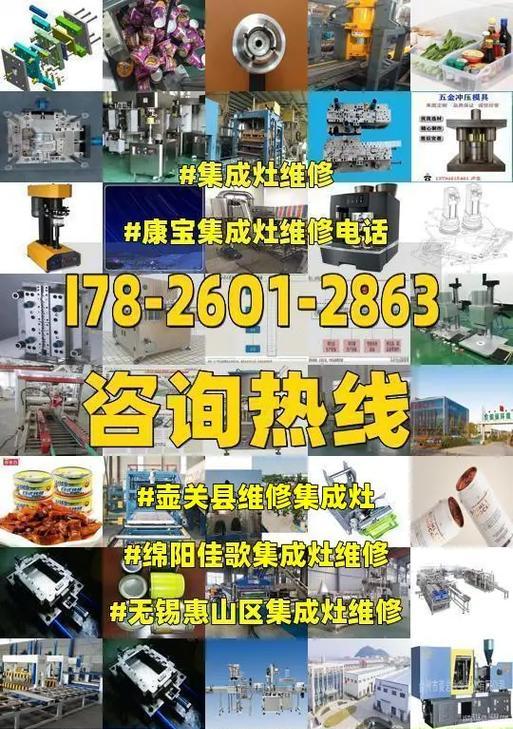 佳歌集成灶保养方法大揭秘（教你如何正确保养佳歌集成灶）