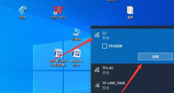 如何连接笔记本电脑到热点网络（简易步骤和关键技巧）