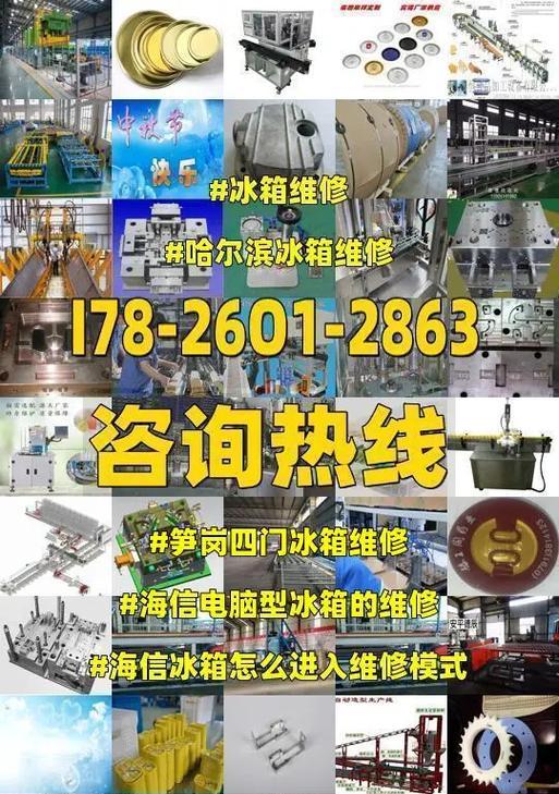 电脑版冰箱失灵修复指南（故障解决方法）