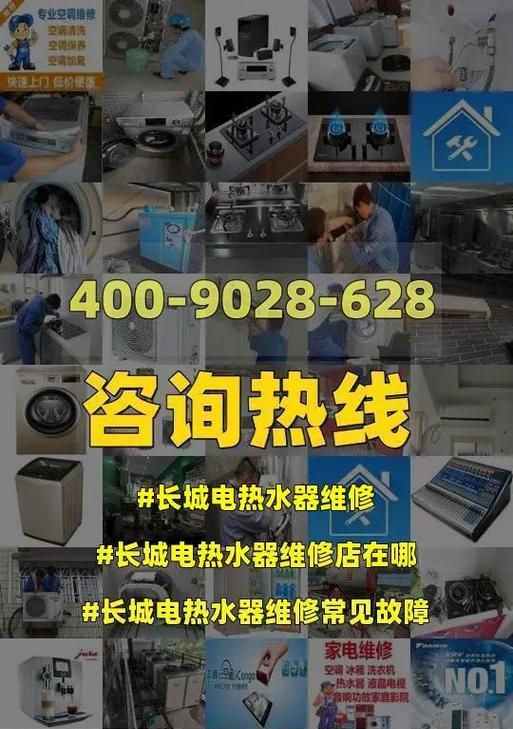 电热水器不出热水怎么维修（解决电热水器不出热水的常见问题及方法）