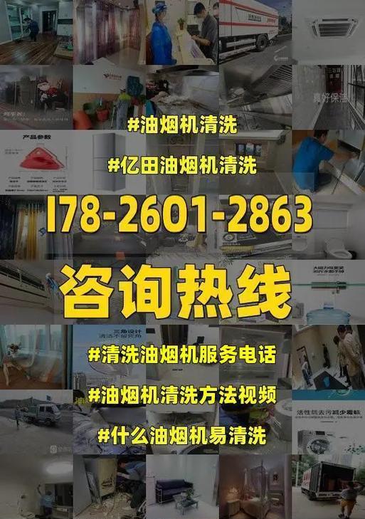 高效清洗各类油烟机油的技巧（轻松解决油烟机油污问题）