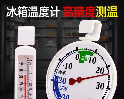 冰箱制冷失效的原因和解决方法（探究低水温导致冰箱不制冷的根源以及有效的解决办法）