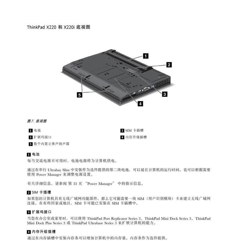 如何连接联想电脑和显示器（简单步骤帮您实现顺畅连接）