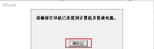 如何设置打印机驱动电源（一步步教您正确设置打印机驱动电源）